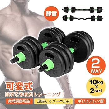 DoubleTT可変式ダンベル10kg×2個 TOP FILM 可変式ダンベル 10kg ダンベル 可変式 20kg 多機能 2個